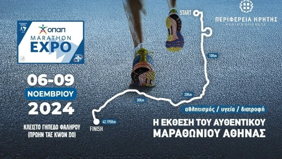 Marathonon Nea